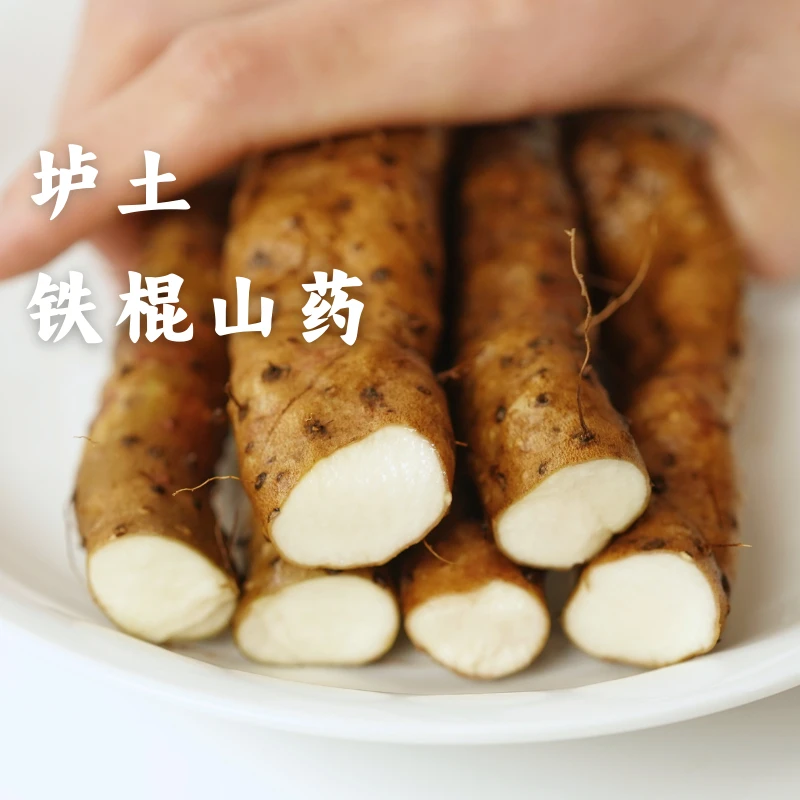 宽心纪甄选精品河南垆土铁棍山药 5斤装 农法种植 十年轮种