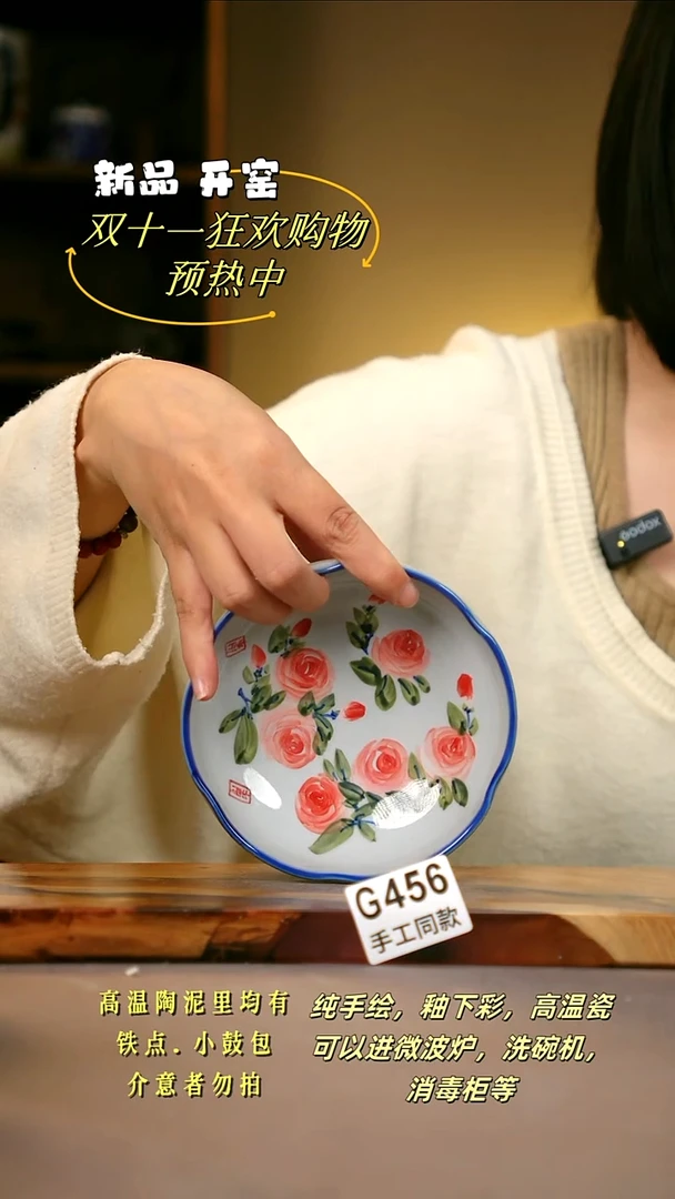 其他G456陶然集器瓷器