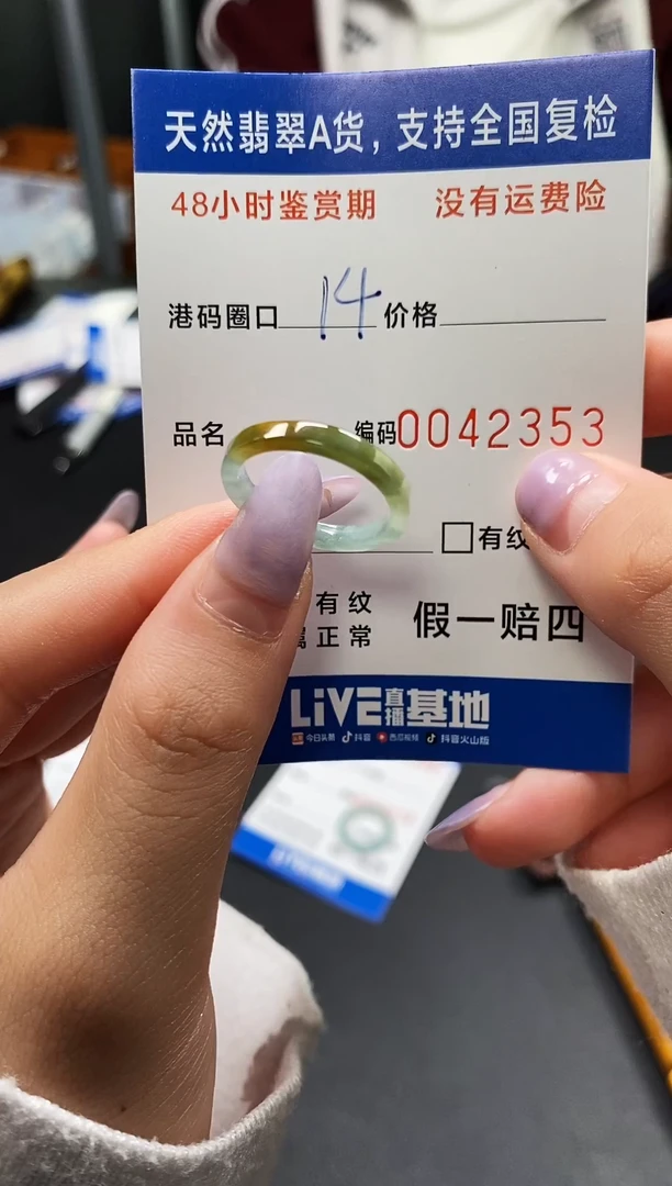 未镶嵌戒指翡翠天然A货翡翠2353