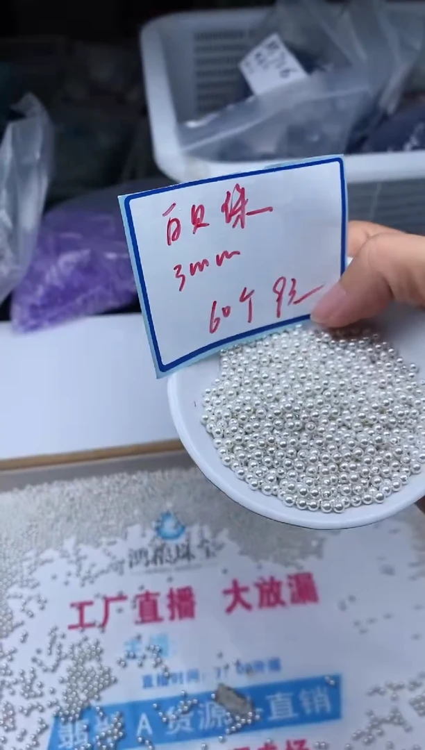 未镶嵌拼合珍珠（马贝珠）散珠B778 白贝珠3mm60个9元