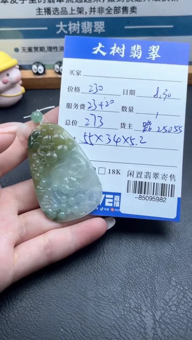 颈饰未镶嵌翡翠多人-85095982