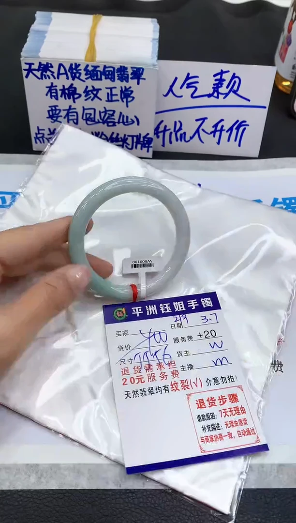 【闪购商品】翡翠手镯未镶嵌1111111111