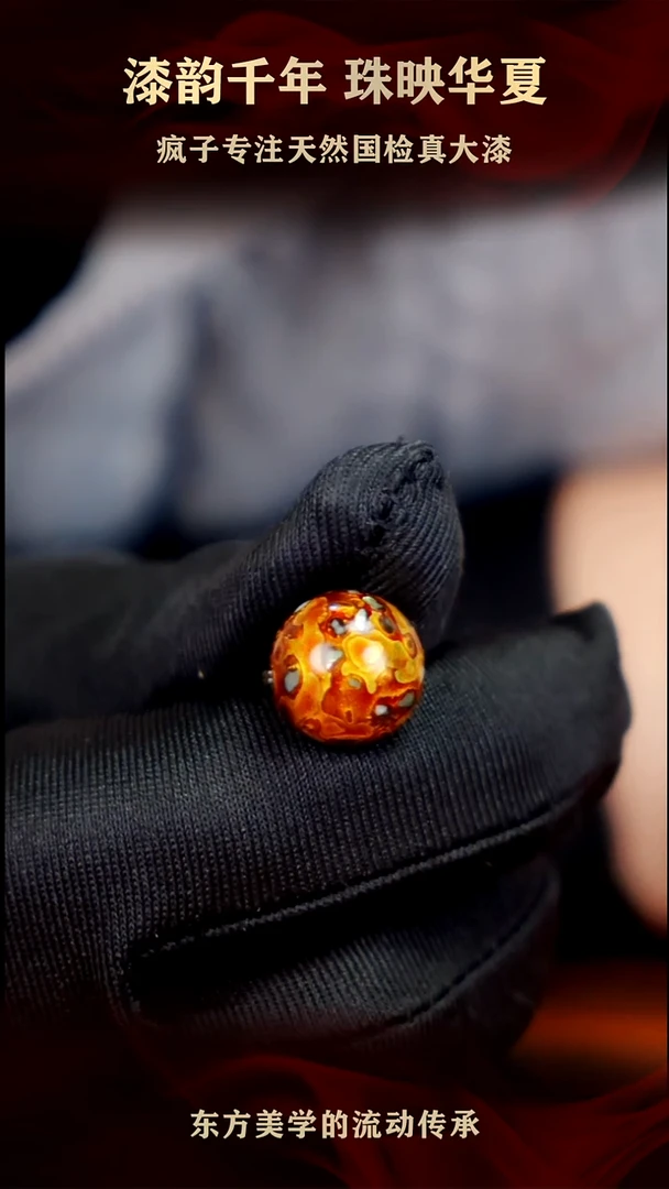 疯子大漆鎏金螺钿13mm