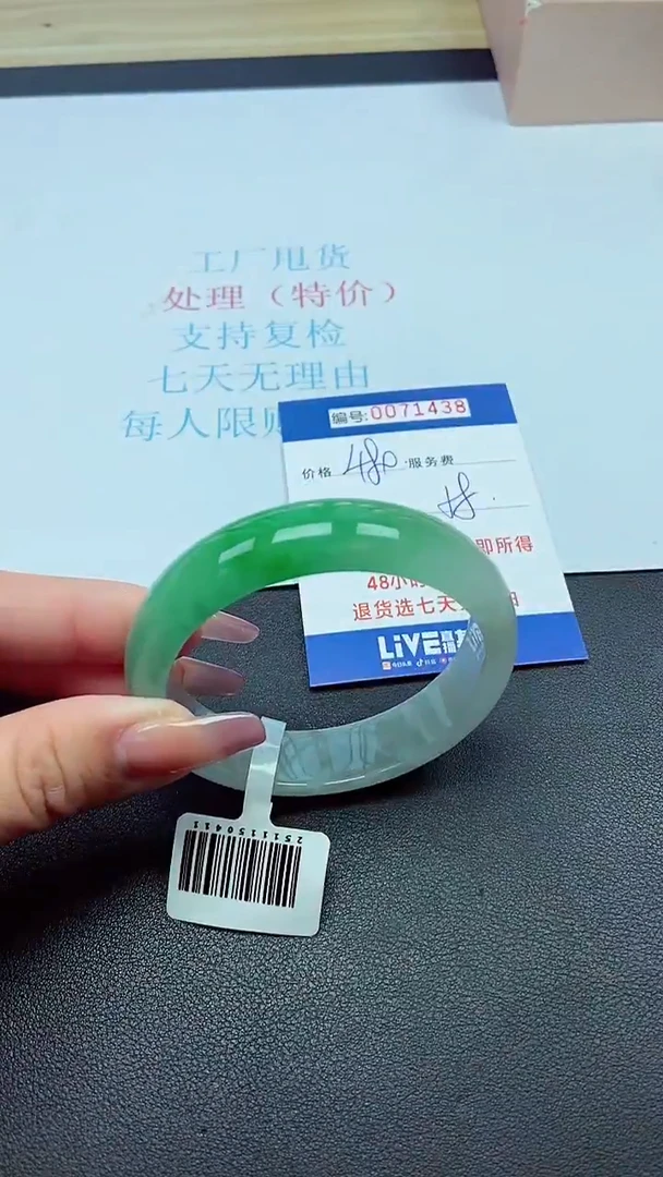 饰品以实物为准0071438