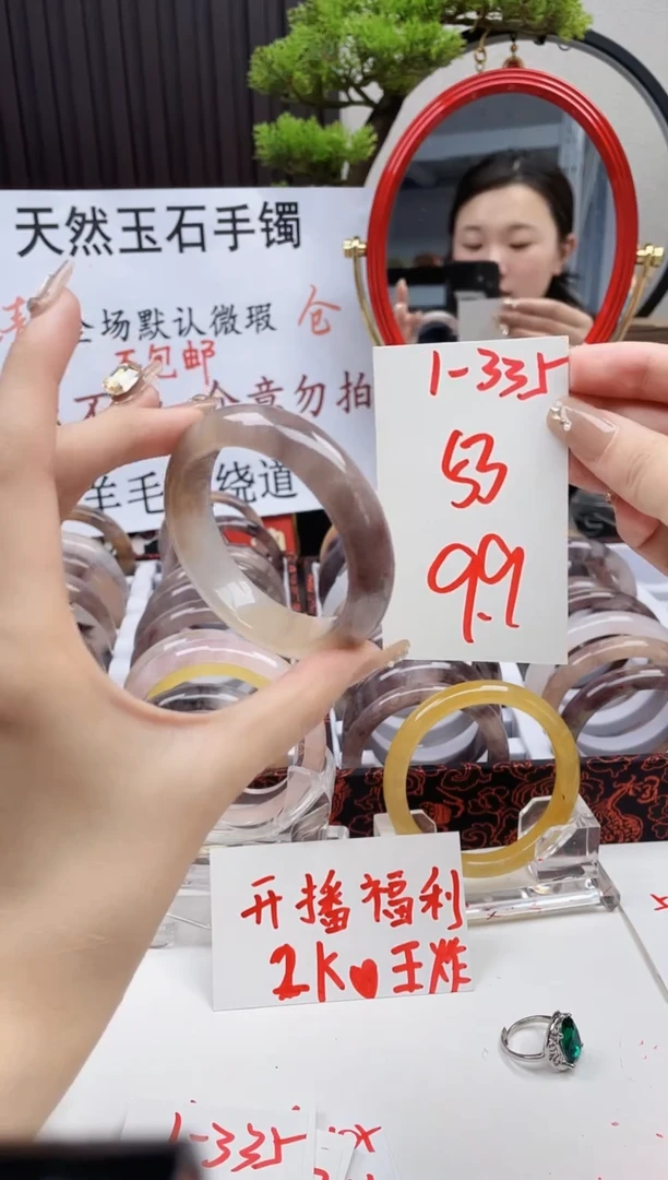 石英质玉手镯未镶嵌1-335