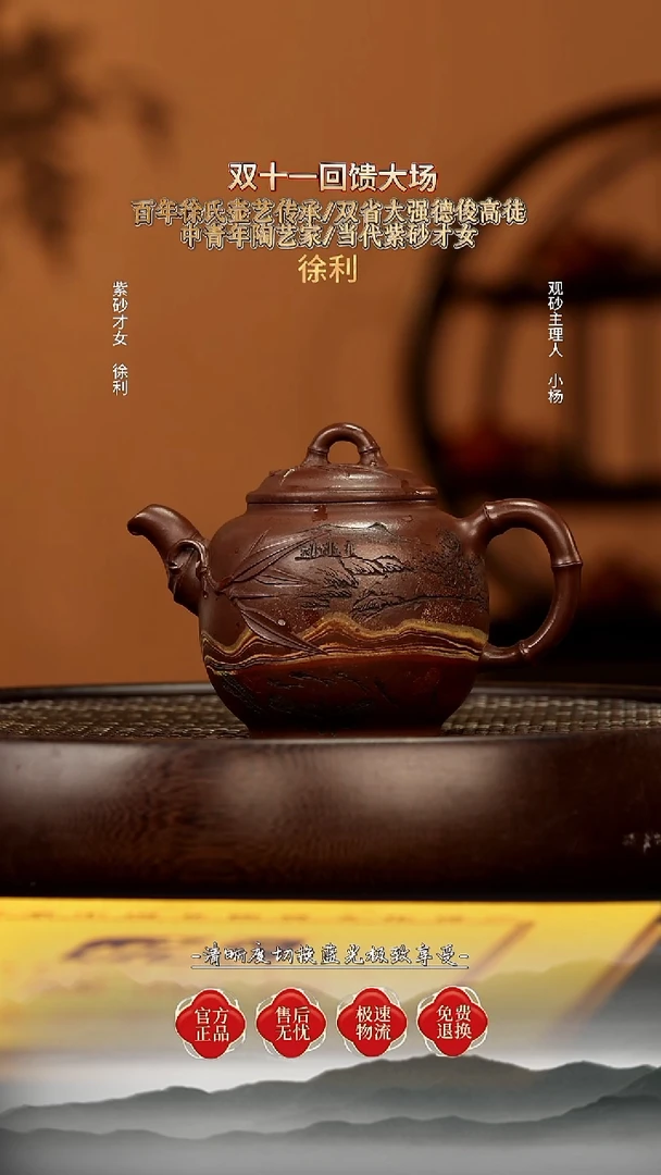茶壶紫砂60 底槽清 秀竹（强德俊）270c