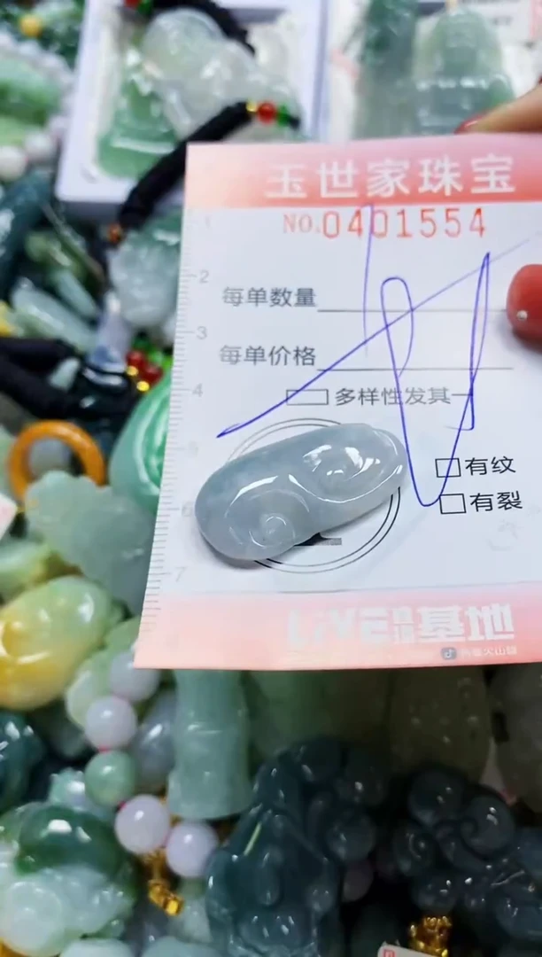 颈饰未镶嵌翡翠闪购0401554