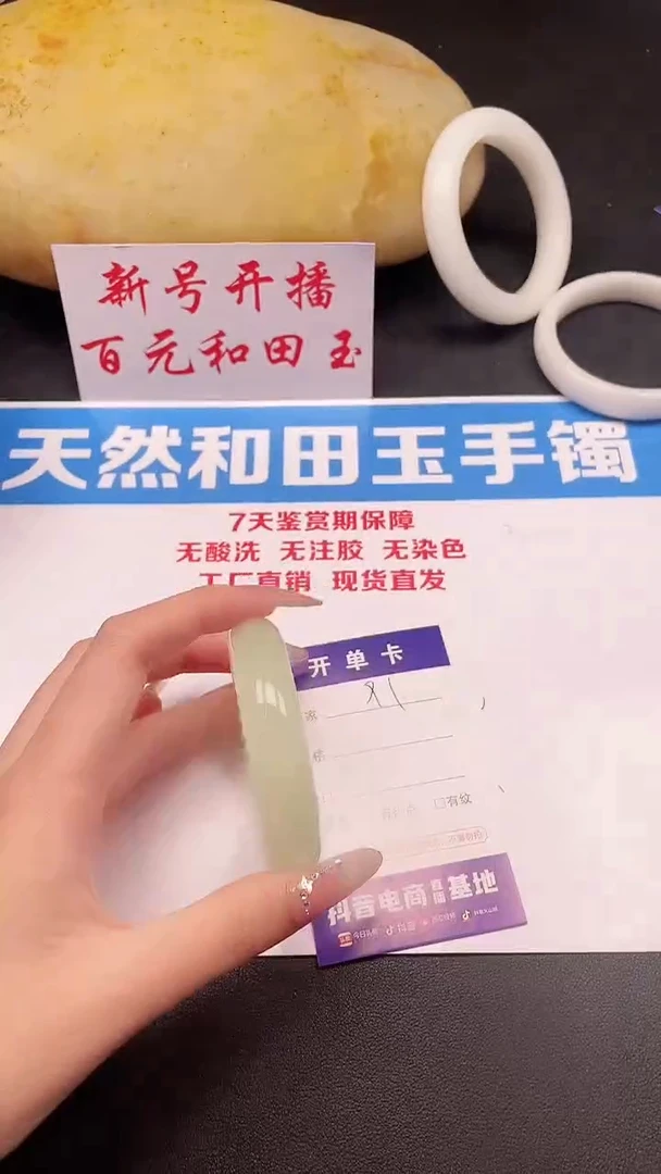 未镶嵌手镯和田玉91-7-55