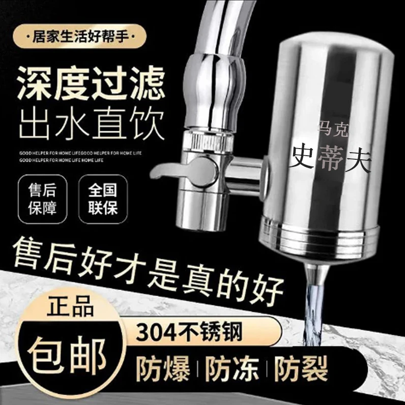 马克史蒂夫家用小型厨房台上式净水器直饮烧结椰壳活性炭滤芯阻垢