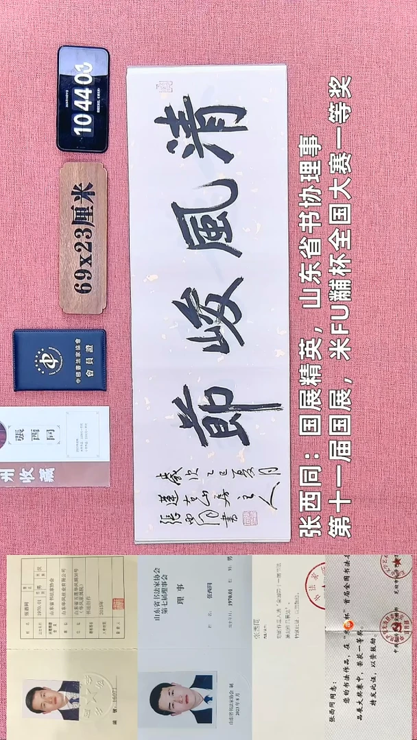 书法326    张老师书法作品