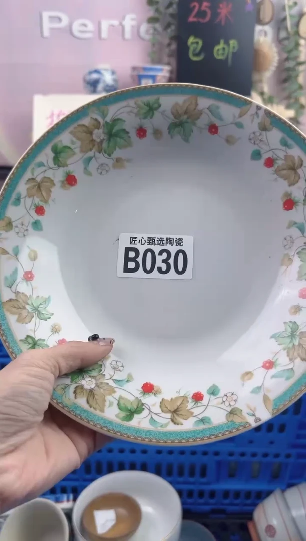 瓷片方***?       B030