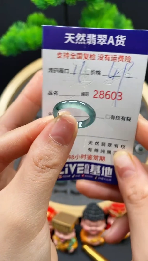 【闪购商品】翡翠戒指未镶嵌天然翡翠戒圈8603
