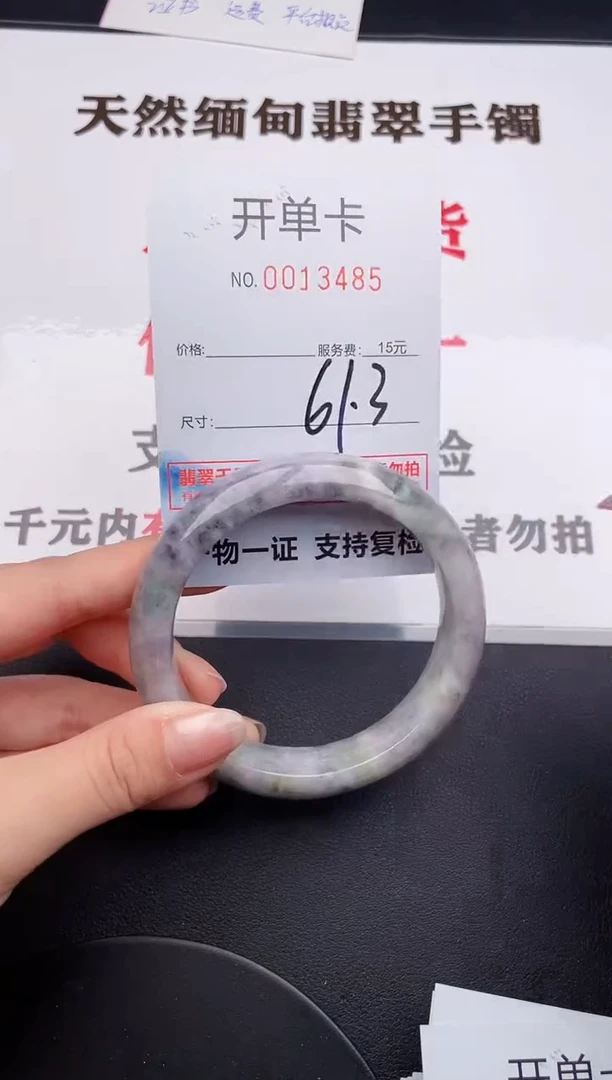 未镶嵌手镯翡翠85