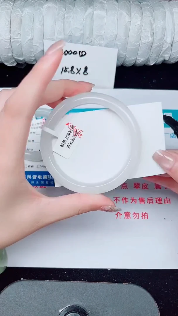 未镶嵌手镯石英质玉363-58/59