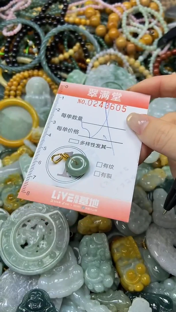 未镶嵌挂件翡翠闪购0243605