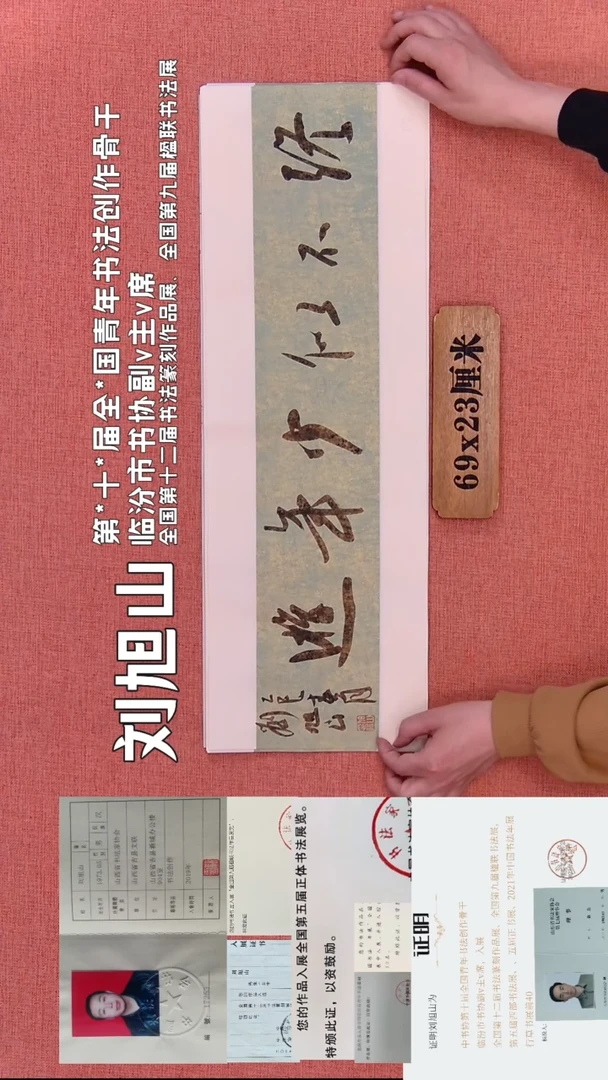 书法217        刘老师书法作品