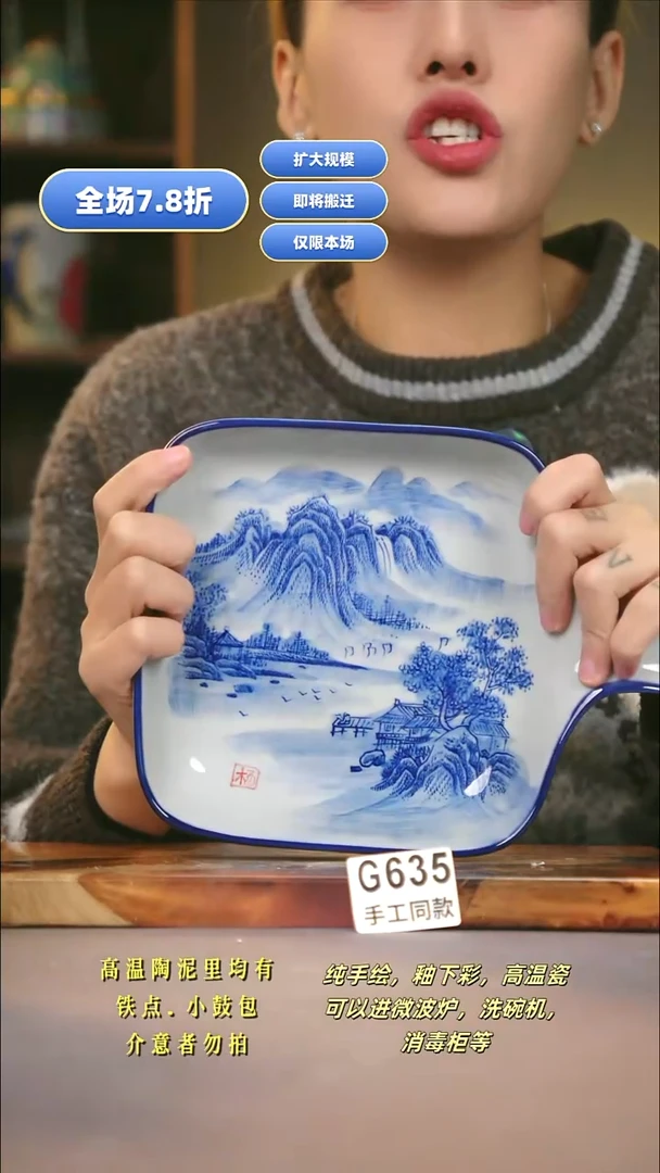 G635新十二器瓷器