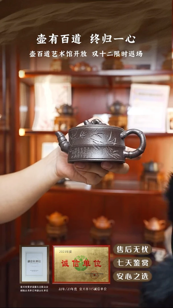 壶百道石黄一品竹段200cc