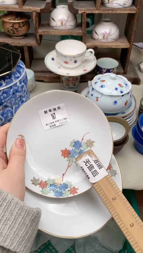 【闪购商品】瓷片167-2 雅淘阁欢迎您的光临