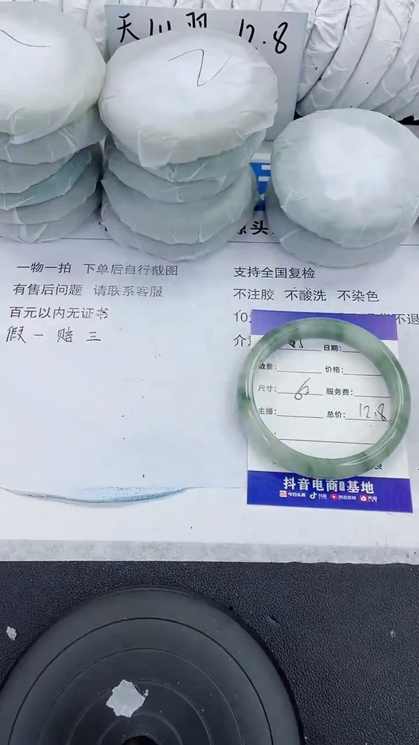未镶嵌手镯石英质玉85-62/63