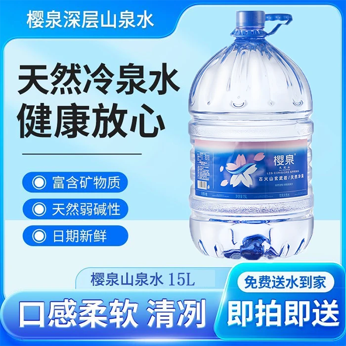 【爆单小时达】15L六桶+送520ml*12瓶1箱夏日必备饮品