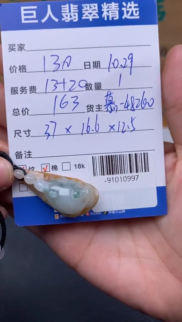 颈饰未镶嵌翡翠多人-91010997