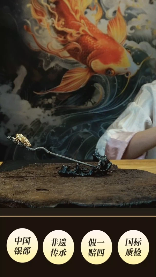 茶针一鸣惊人茶针