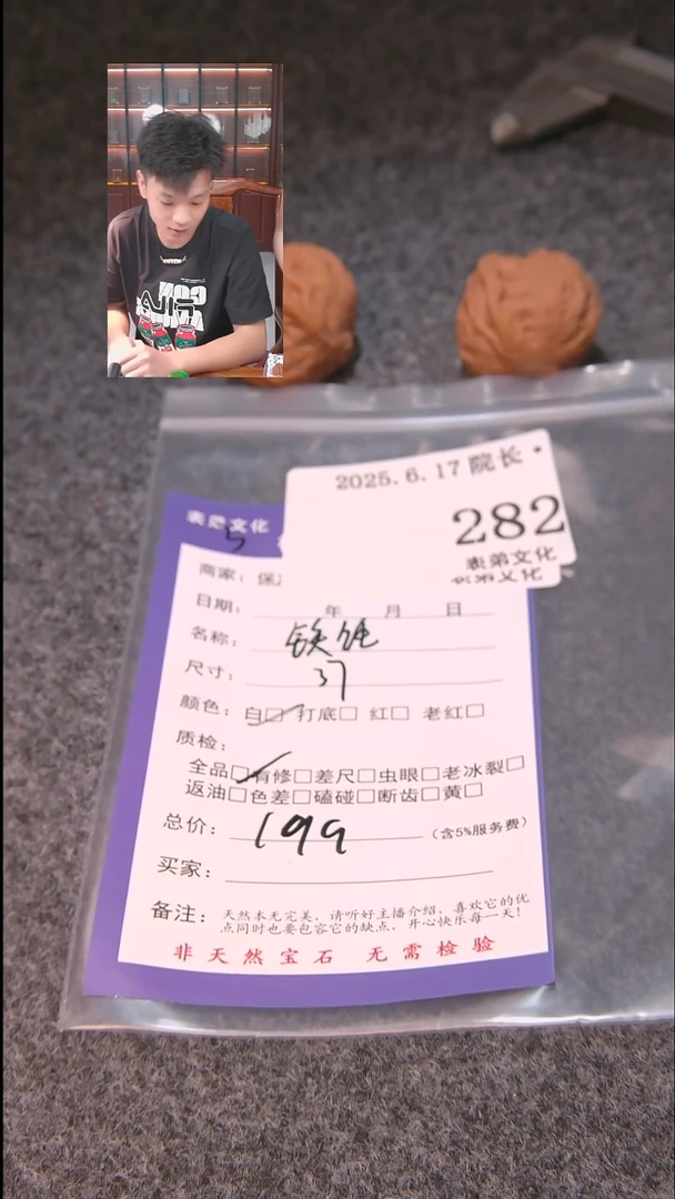 文玩核桃把件疯***宝铁锤282表弟文化