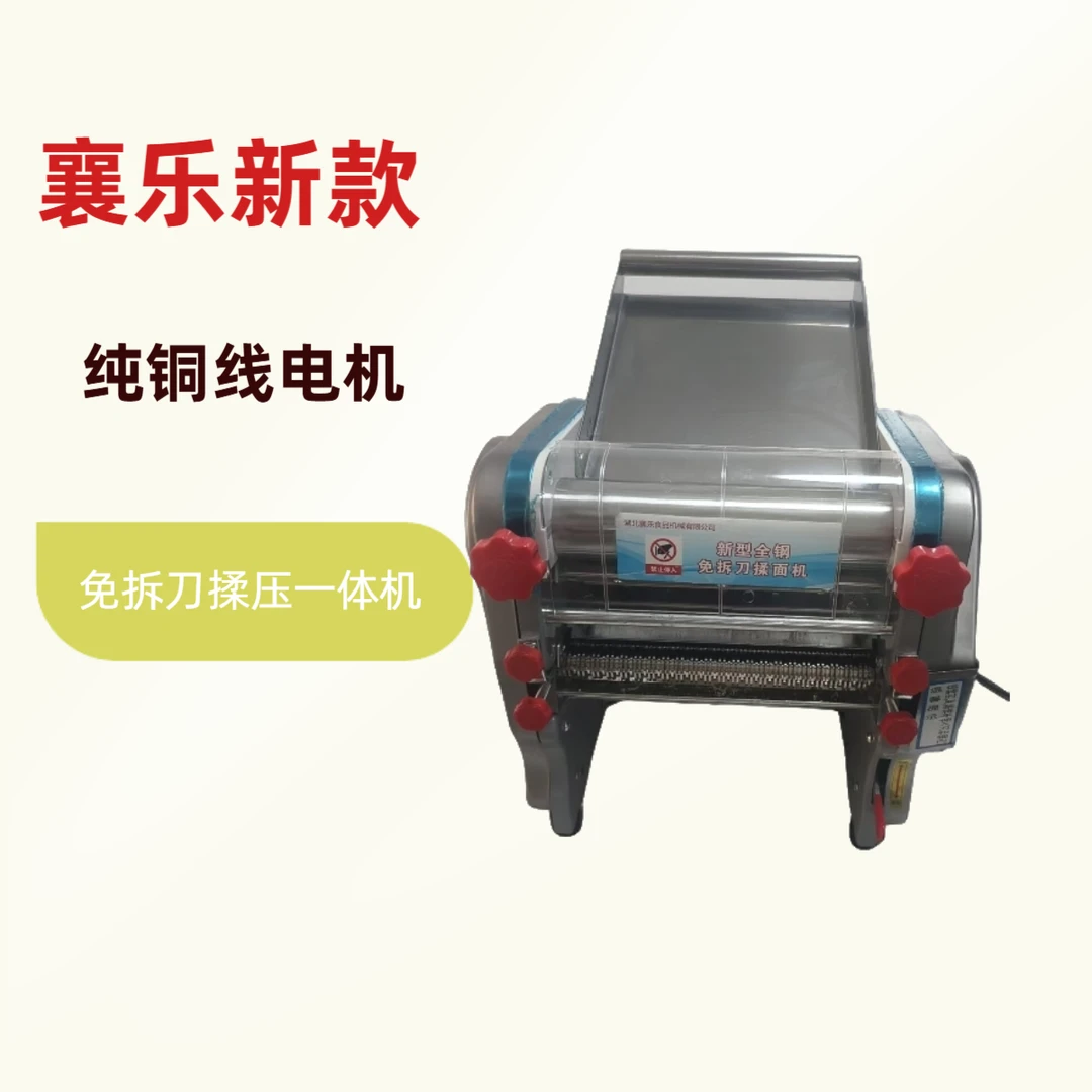 多功能电动面条机家用压面机小型饺子混沌皮全自动纯铜电动压面机
