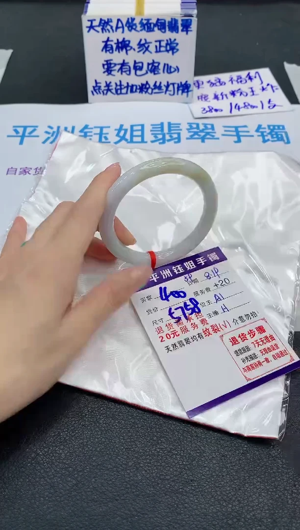 翡翠手镯未镶嵌1