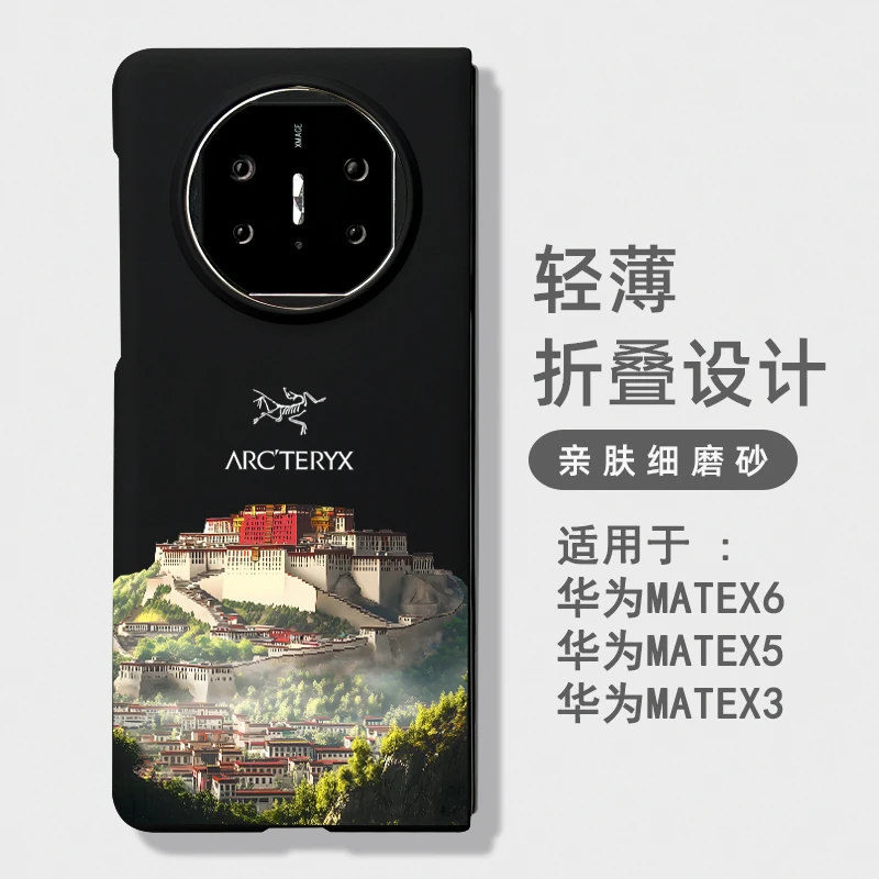 布达拉宫适用华为matex5/6手机壳matex3典藏版磨砂matex6手机硬壳