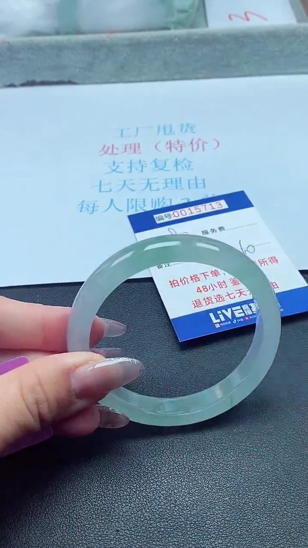 饰品以实物为准0015713