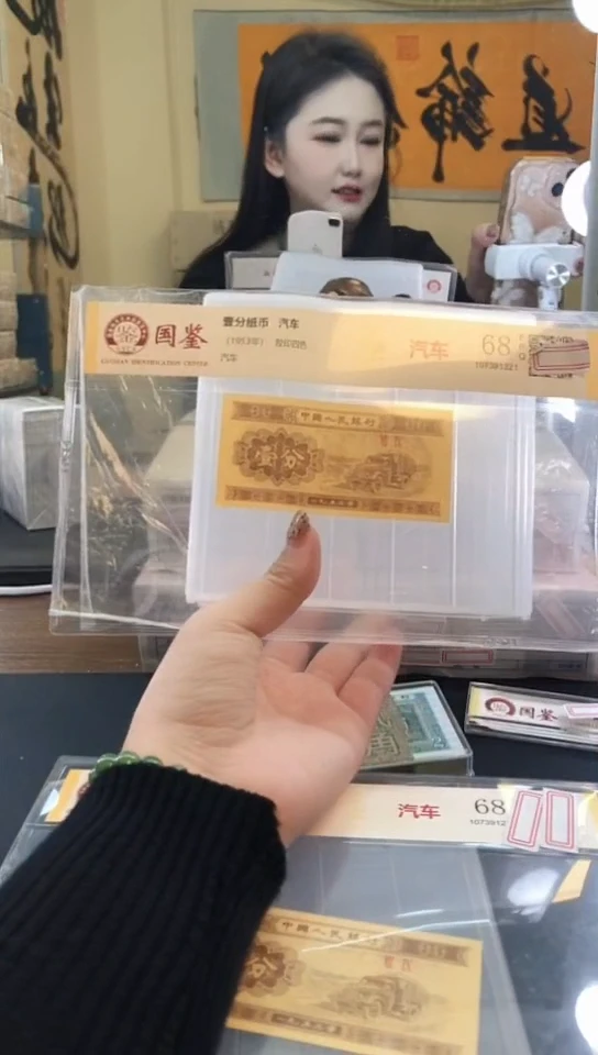 1953壹分单张 国鉴评级-1-FC-6001