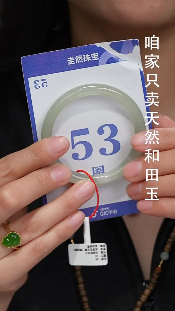 未镶嵌手镯和田玉067