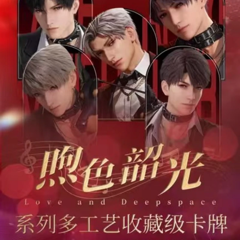 【多米家】 恋与深空 知夏文创「煦色韶光」媚包系列收藏级 卡牌 盲盒