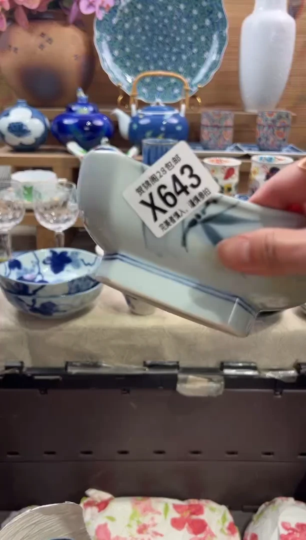 瓷片孝****】      X643