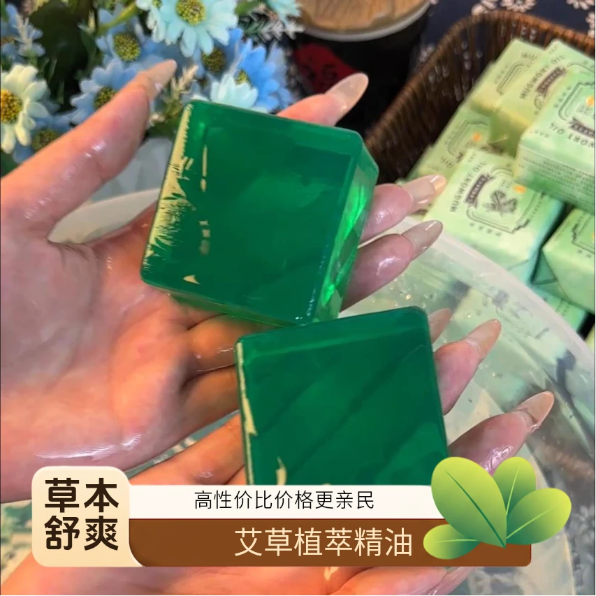 艾草手工香皂天然艾叶除螨清爽洗澡精油皂浴香