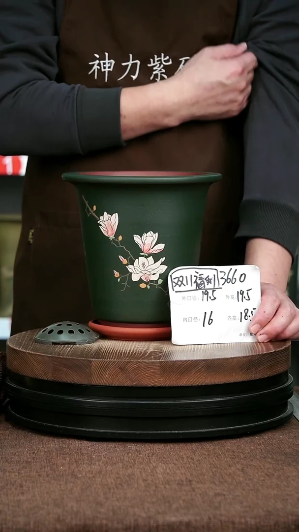 紫砂花盆花卉园艺3660+Z