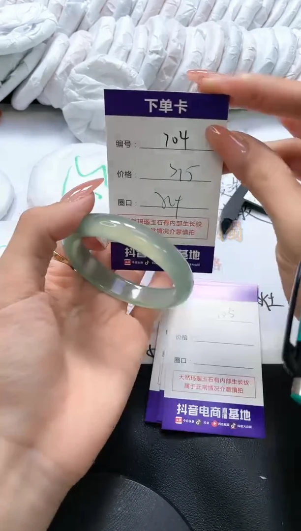 手镯玛瑙/玉髓未镶嵌704