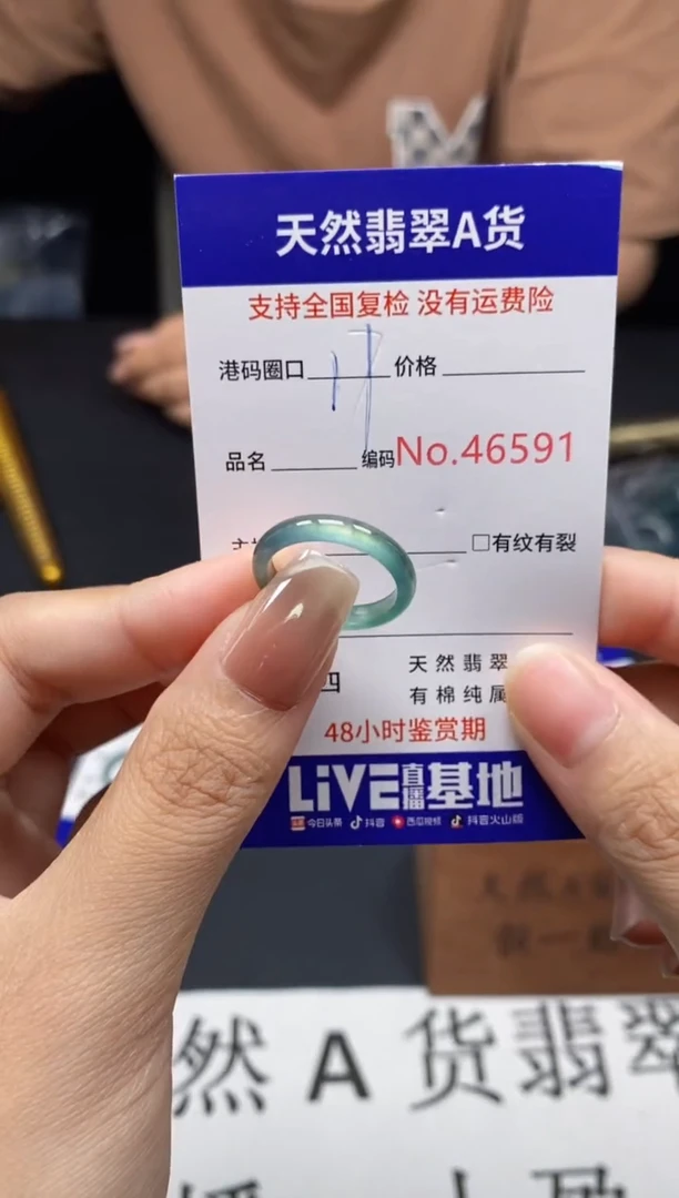 未镶嵌戒指翡翠天然A货翡翠6591
