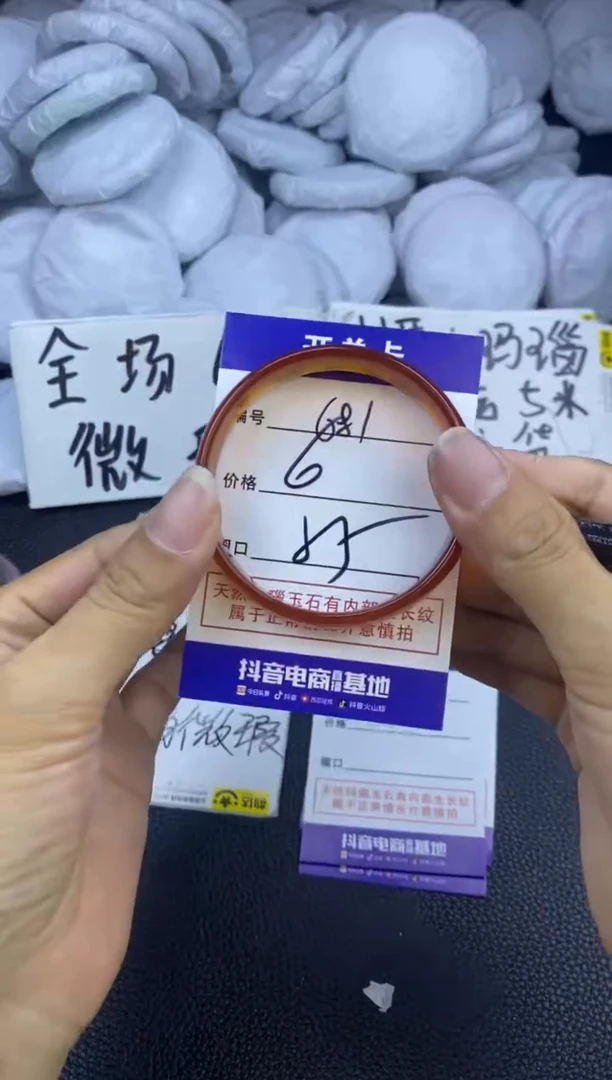 玛瑙/玉髓手镯未镶嵌681