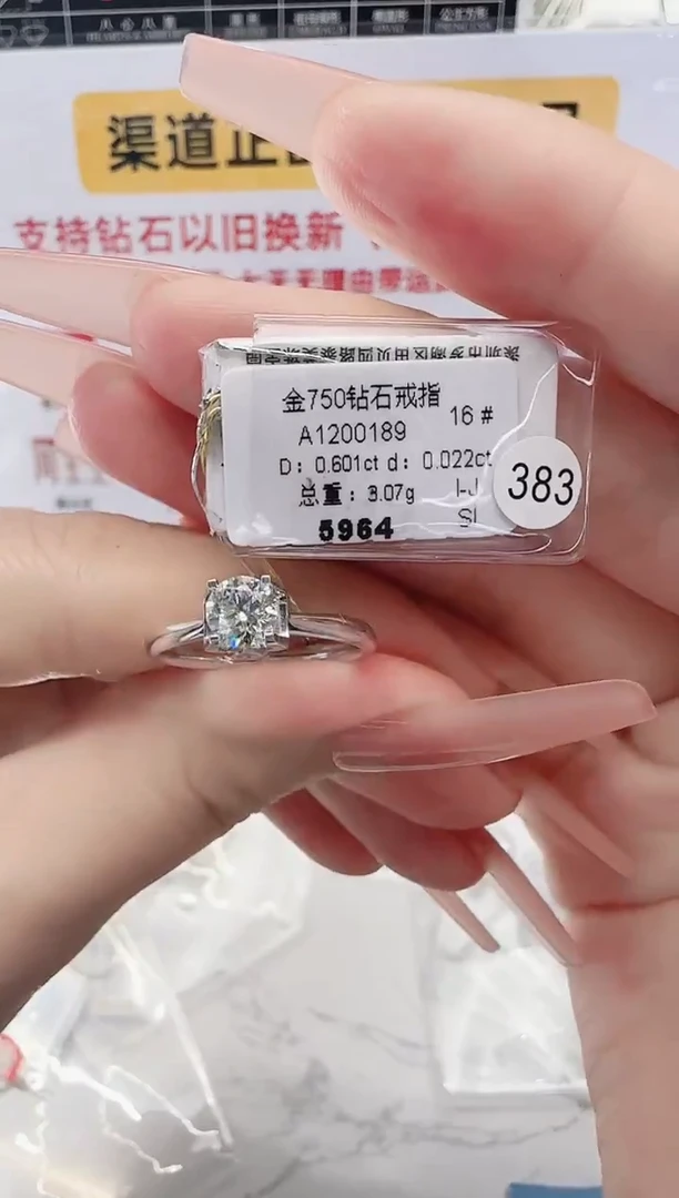 18K金镶嵌戒指/指环钻石戒指