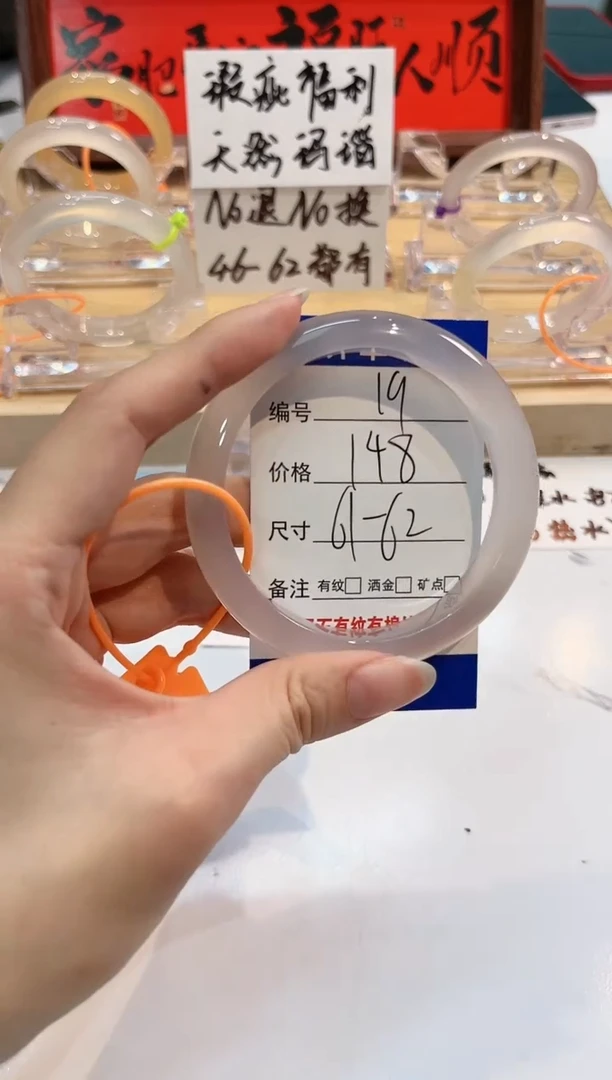 【闪购商品】玛瑙/玉髓手镯未镶嵌19-L马黑1瑕L-L61+