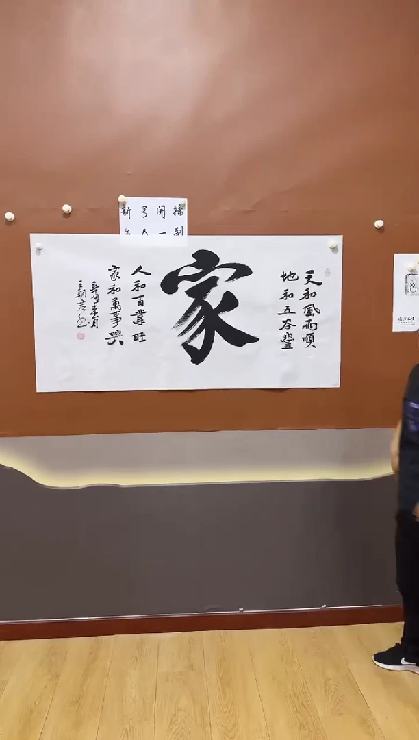 书法家作品66666