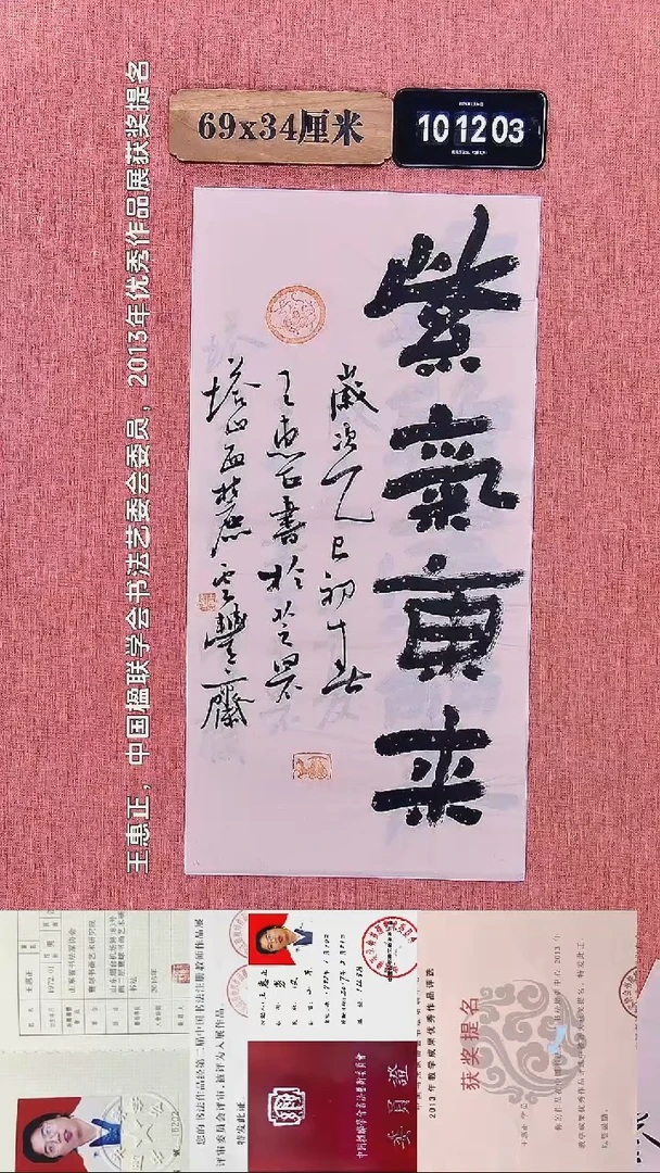 书法240         王老师书法作品