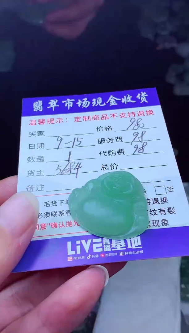 未镶嵌定制翡翠K**i翡翠毛货定制223585