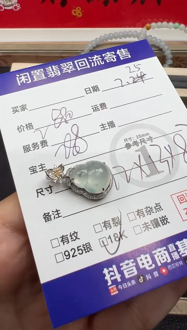 【闪购商品】翡翠吊坠(不含链)18K金镶嵌葫芦-0300