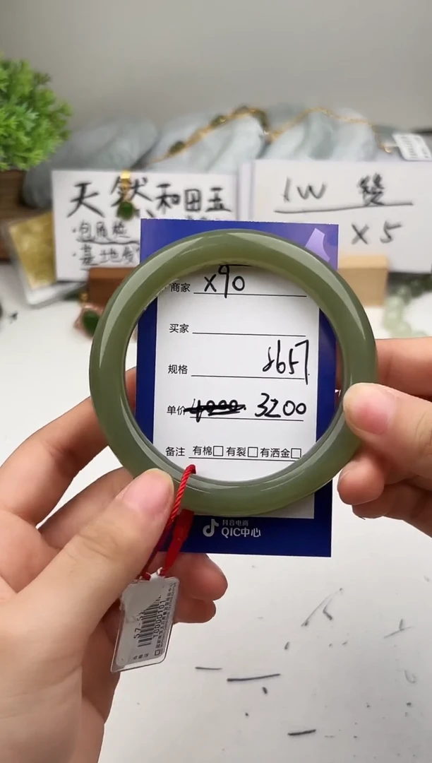 未镶嵌手镯和田玉微色差X90