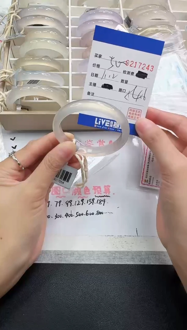 手镯玛瑙/玉髓未镶嵌7243
