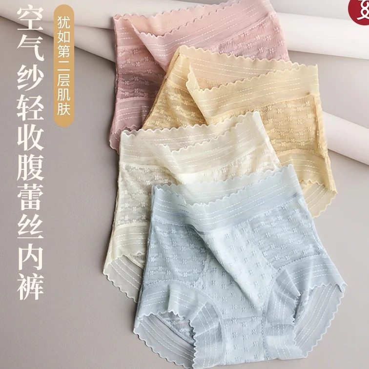 空气纱收腹蕾丝内裤女性感无痕立体提花提臀蚕丝底裆欧若风